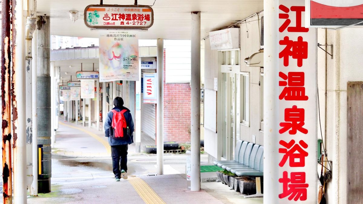 江神温泉-Egami hot spring- | Sansan Yuzawa